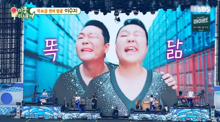 Psy's Self-Management Failure Eventually, Lee Soo-ji's testimony in person was small and thin (My Little Old Boy)