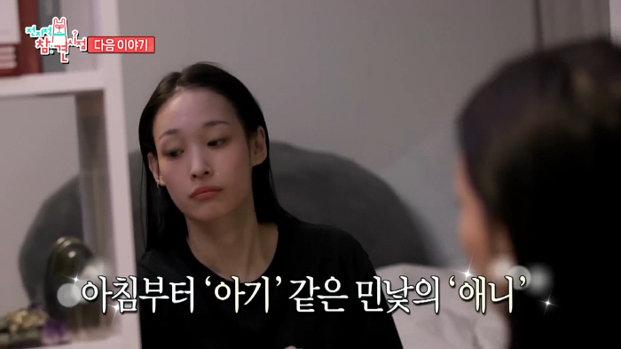  New World's eldest daughter, Annie, will go to the exhibition...Chaebol-dol's dorm life is open to the public