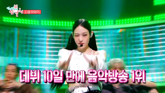  New World's eldest daughter, Annie, will go to the exhibition...Chaebol-dol's dorm life is open to the public