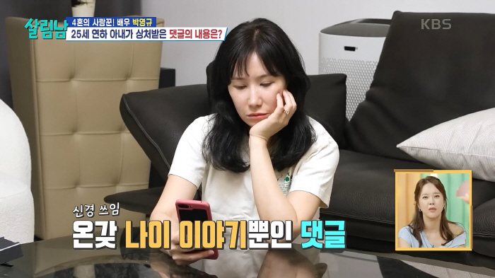  Park Young-gyu ♥ Wife, same age as Eun Ji-won...Do I look that old