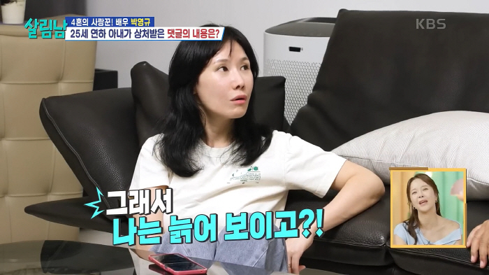  Park Young-gyu ♥ Wife, same age as Eun Ji-won...Do I look that old