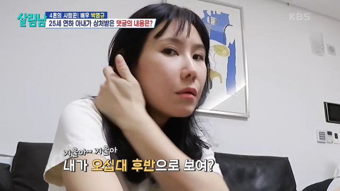  Park Young-gyu ♥ Wife, same age as Eun Ji-won...Do I look that old