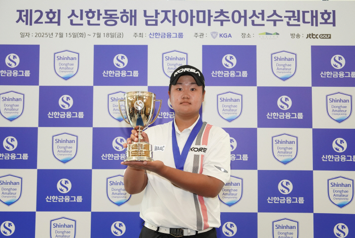 The seeds of the future of golf in Korea (the 2nd Shinhan Donghae Men's Amateur Golf Championship) sown by Yoo Min-hyuk and Shinhan Financial Group for the second consecutive game under 22 under par