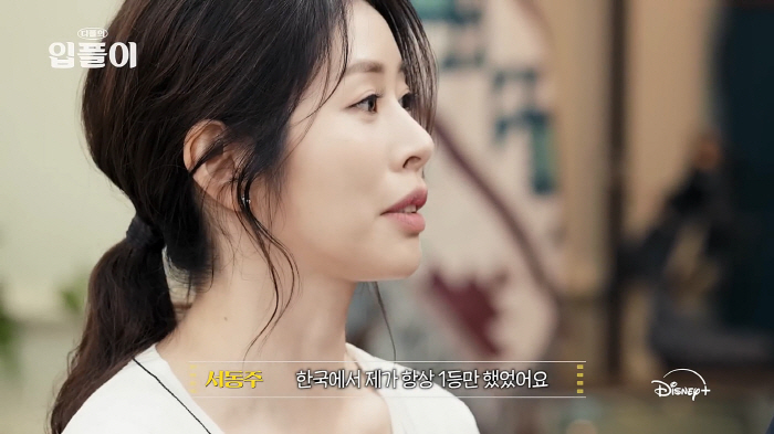 Seo Dongjoo is always No. 1 in Korea...U.S. First Test 25 points, last place (Iple)