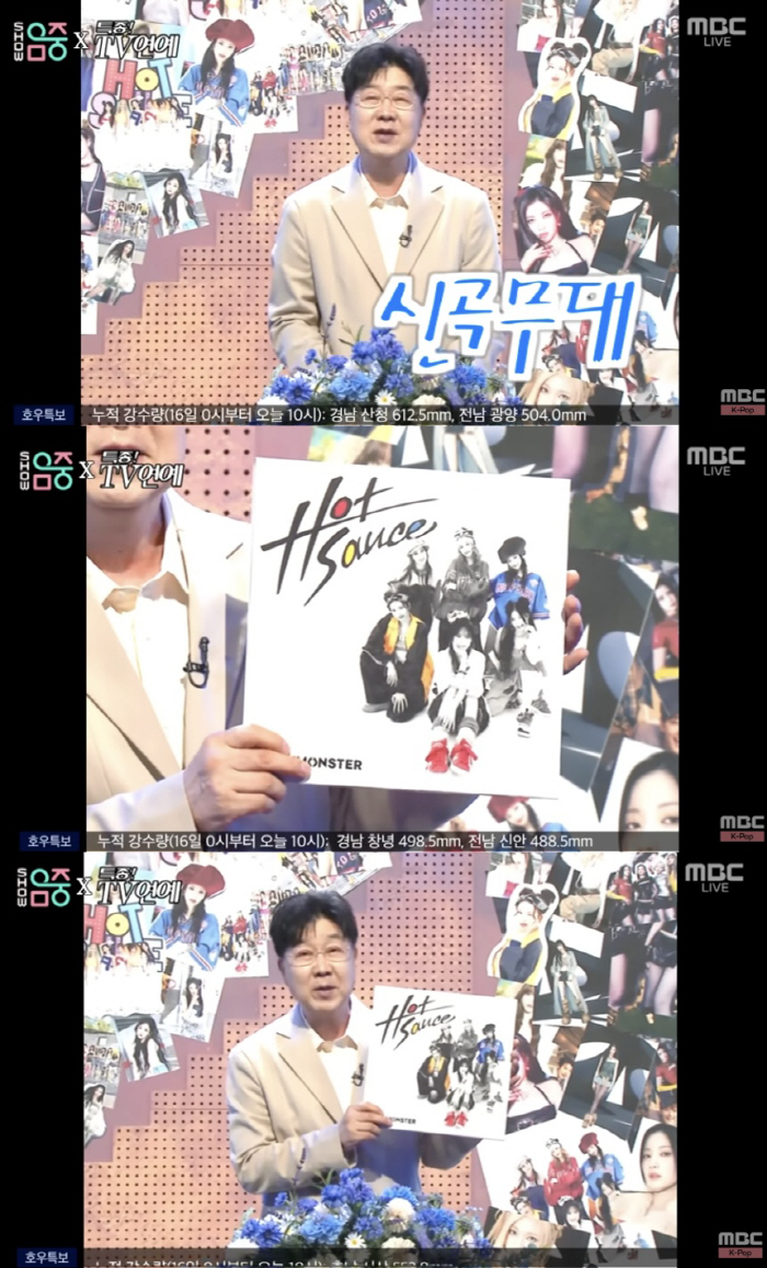 Seo Taiji's homage turned upside down in 'Music Core'...Lim Baek-cheon summoned 33 years ago with the introduction of Baby Monster 