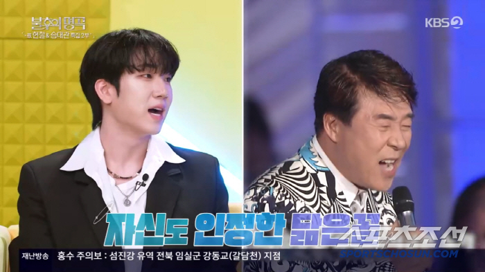 Song Dae-gwan, there was a hidden son..'You look alike from appearance to singing skills'