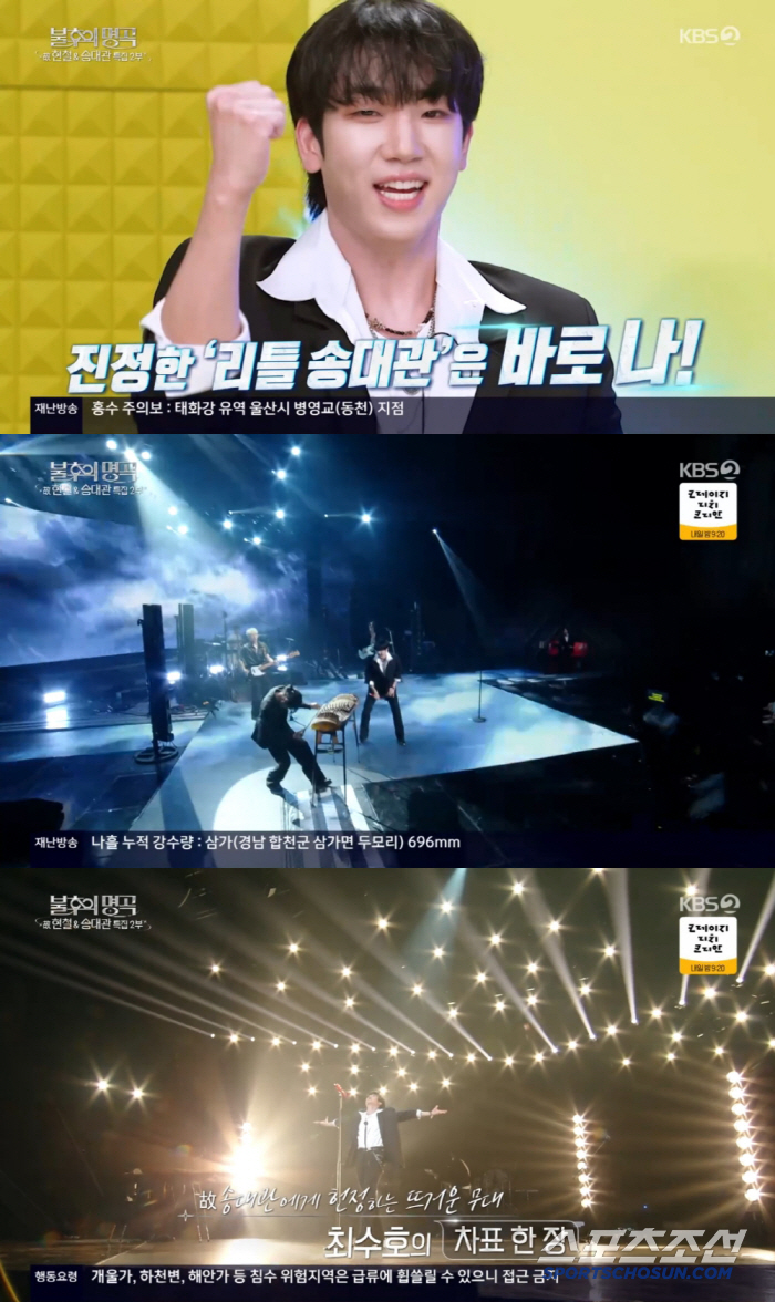 Song Dae-gwan, there was a hidden son..'You look alike from appearance to singing skills'