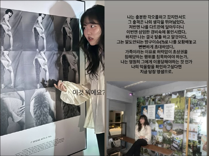 Soohyun Lee, Lee Chan-hyuk's portrait rights infringement should be silent on the grounds that he is an angry family.