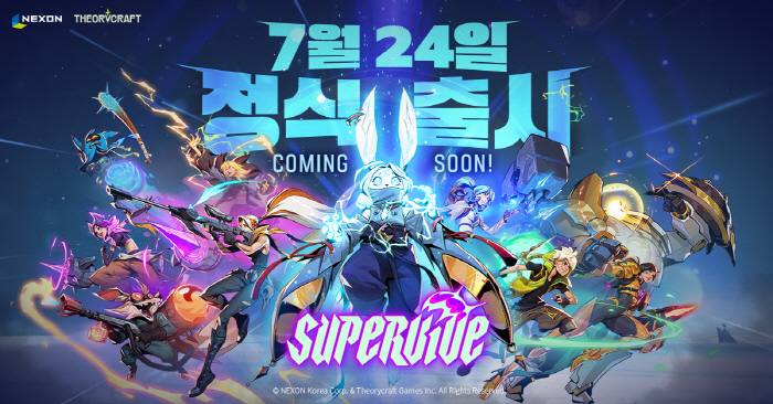 SuperVive, a new battle royale PC game, opens its teaser page ahead of its official release on the 24th