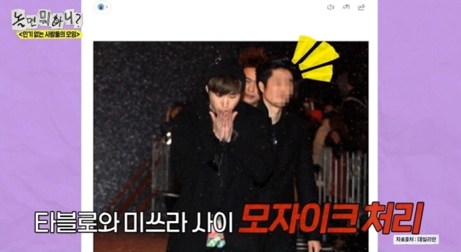 Who's next to Tablo Mithra? ...Epik High's two-person discussion. I've been holding it in so far. (What's the point of playing?)