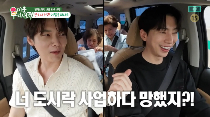 Yoon Hyun-min's lunch box is ruined and useless while preparing for the bread business (I hate you)