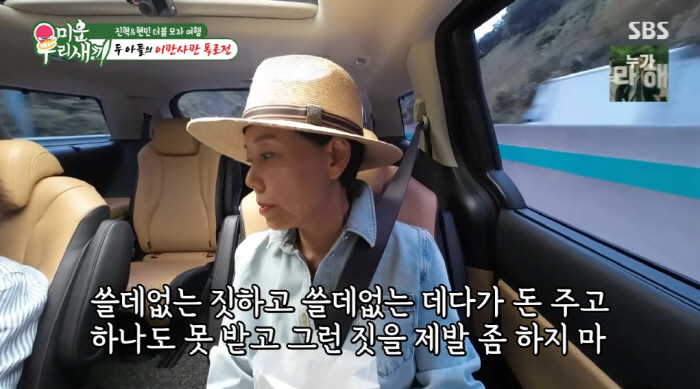 Yoon Hyun-min's lunch box is ruined and useless while preparing for the bread business (I hate you)