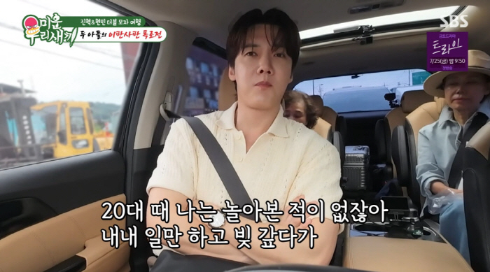 Yoon Hyun-min's lunch box is ruined and useless while preparing for the bread business (I hate you)