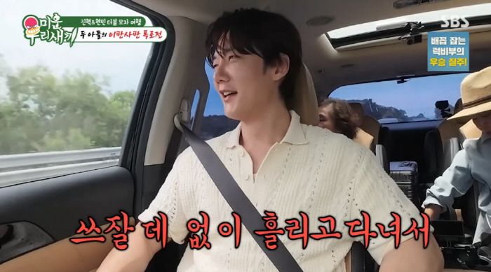Yoon Hyun-min's lunch box is ruined and useless while preparing for the bread business (I hate you)