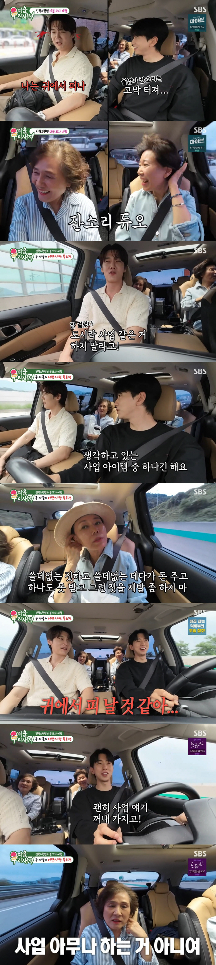 Yoon Hyun-min's lunch box is ruined and useless while preparing for the bread business (I hate you)
