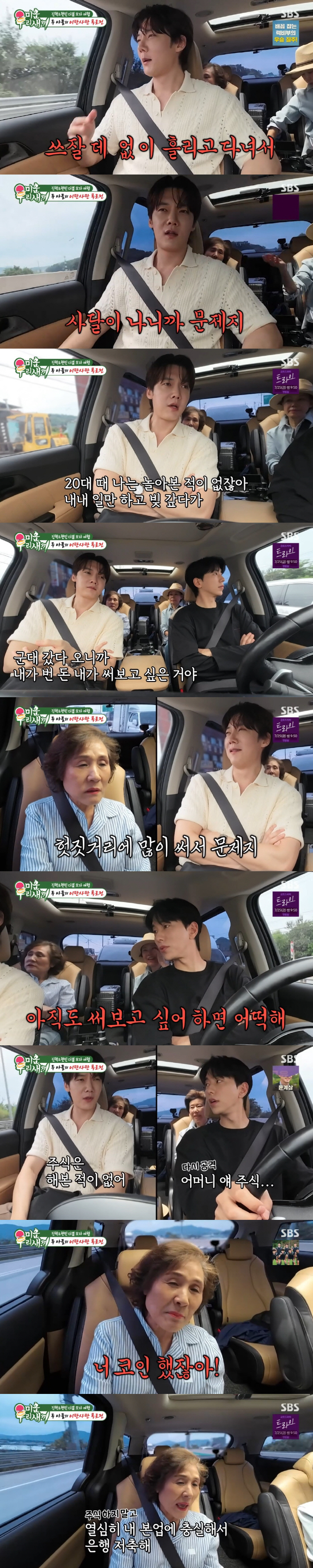Yoon Hyun-min's lunch box is ruined and useless while preparing for the bread business (I hate you)