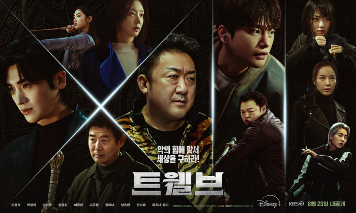 The 12 god who fought against the bad spirits Park Hyungsik..Twlv 2nd Hero Poster Revealed