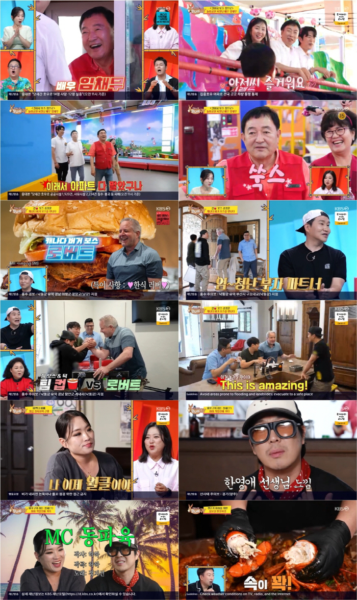 19 billion won in debt, tearful sincerity because they couldn't give up Duri Land because of children's laughter (donkey ears)