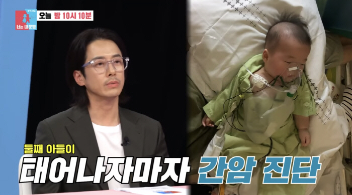 20 Billion Businessman Choi Phillip diagnosed with liver cancer as soon as he was born..Hepatic resection (same image 2)