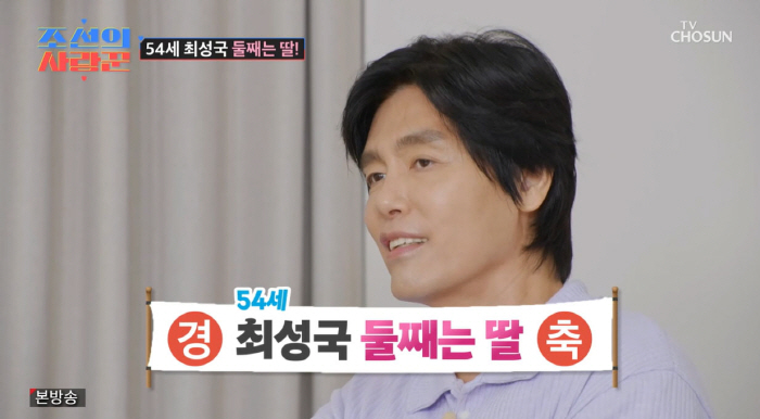 24 years younger ♥ Choi Sung-guk, 54 years old, natural pregnancy...Second, daughter. Worried if men would ask for her number (lover in Joseon)