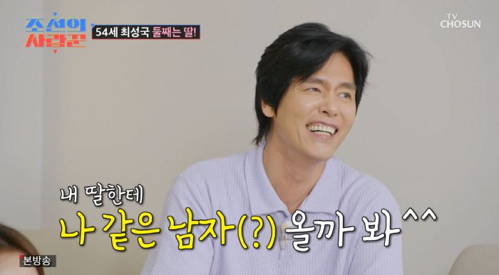 24 years younger ♥ Choi Sung-guk, 54 years old, natural pregnancy...Second, daughter. Worried if men would ask for her number (lover in Joseon)
