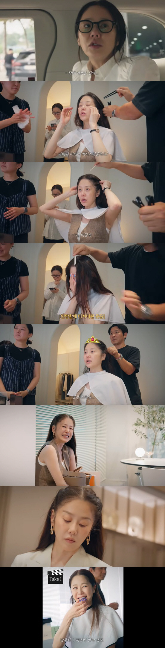 54-year-old Ko Hyun-jung is trying to do princess hair, but reality hits..Is it unreasonable?