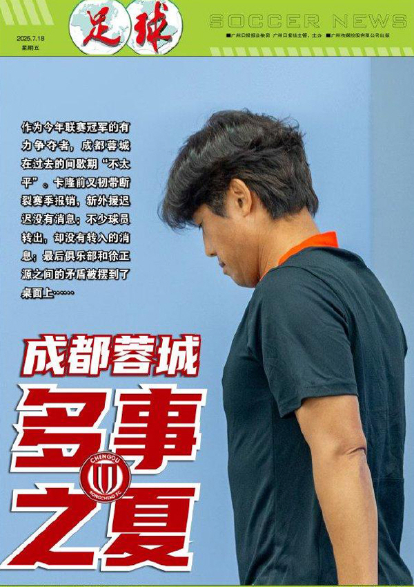 , Anti-Korean Criticism Appears Chinese Club Suffers from Korean Coach Phobia...Choi Kang-hee → Seo Jeong-won mentioned the case