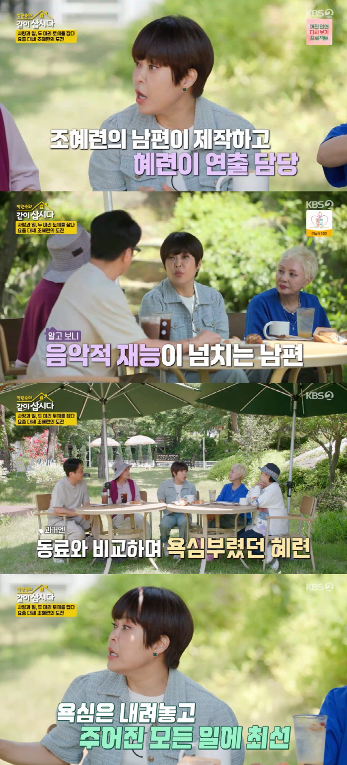 Cho Hye-ryeon is 2 years younger ♥ 11 years after remarrying with her husband. The theater is taken over due to the success of the play