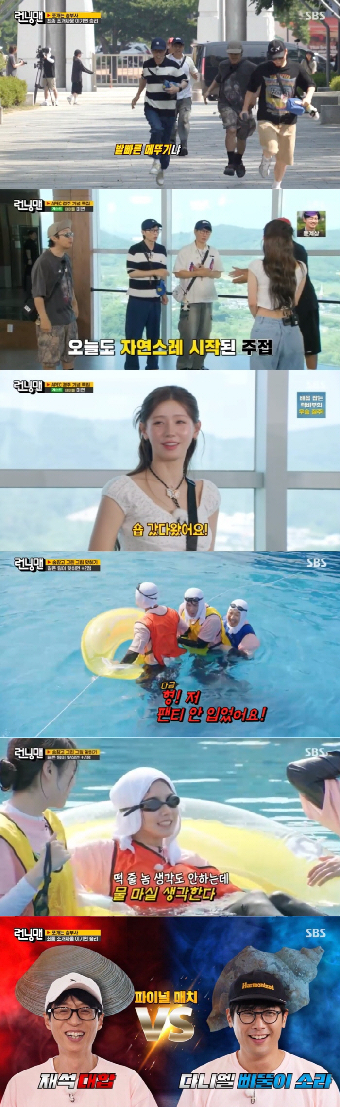  (G)I-DLE MIYEON became an idol gangster..Proverb quiz. Eating rice cake together (Running Man)