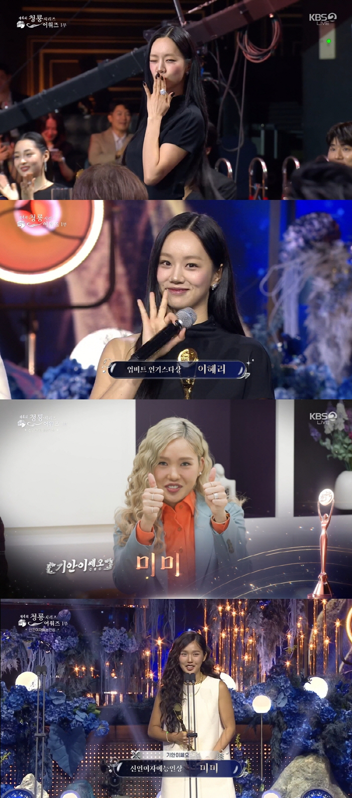 He's so star-studded..Lee Hye-ri's Popularity Award for the first time → Mimi will grow even 1cm. Blue Dragon Series Awards heated moment