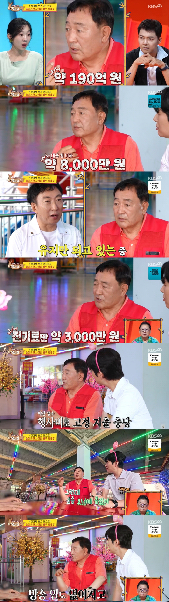  Im Debt, an icon of debt, has been operating Duri Land for 40 years → 19 billion debt. It's hard, but I feel good