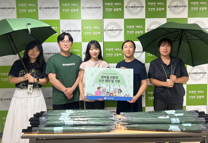 IS East-West delivered eco-friendly umbrellas to local welfare centers for environmental protection practice projects...ESG practice
