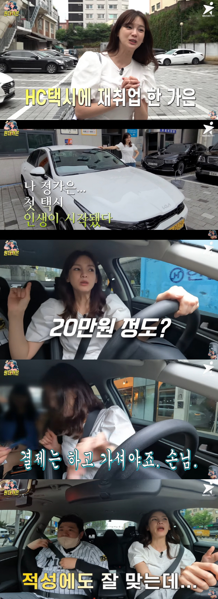 Jeong Ga-eun, a single mom, aims to run a taxi for a living at 200,000 won