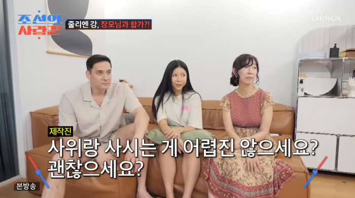 JJ ♥ Julien Kang, conflict broke out due to mother-in-law's refusal to eat...I'm fine
