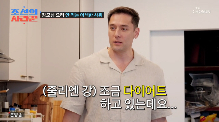 JJ ♥ Julien Kang, conflict broke out due to mother-in-law's refusal to eat...I'm fine
