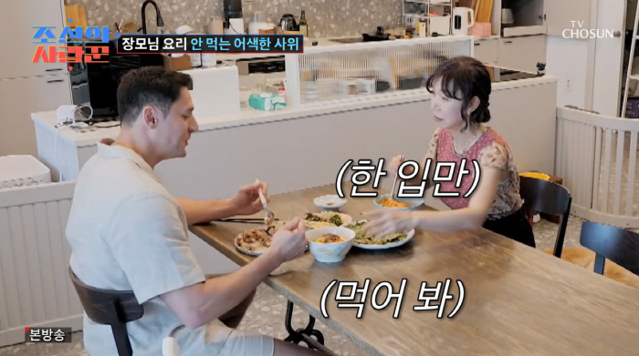 JJ ♥ Julien Kang, conflict broke out due to mother-in-law's refusal to eat...I'm fine