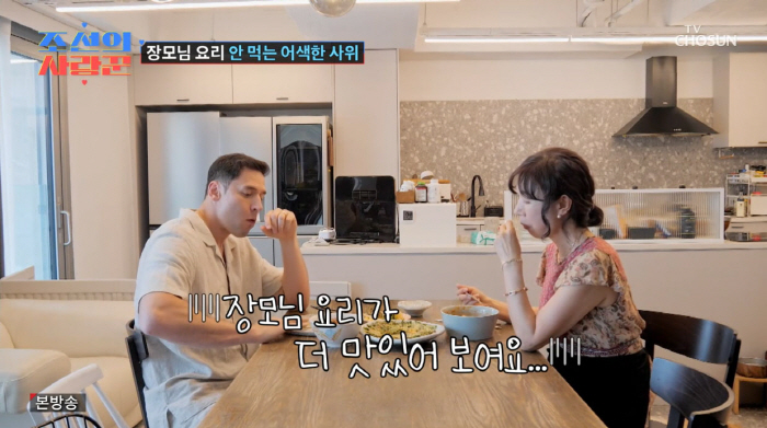 JJ ♥ Julien Kang, conflict broke out due to mother-in-law's refusal to eat...I'm fine