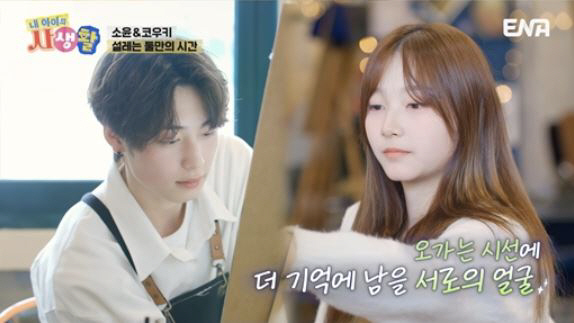  Jung Woong-in, his second daughter ♥ Would he allow an international relationship…It's Soyoon's life. (My life)