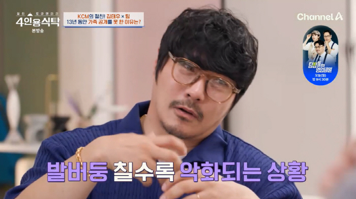 KCM. I hid my daughter's existence in my best friend Kim Tae-woo, but the first children's birthdays are the same (table for 4 people)