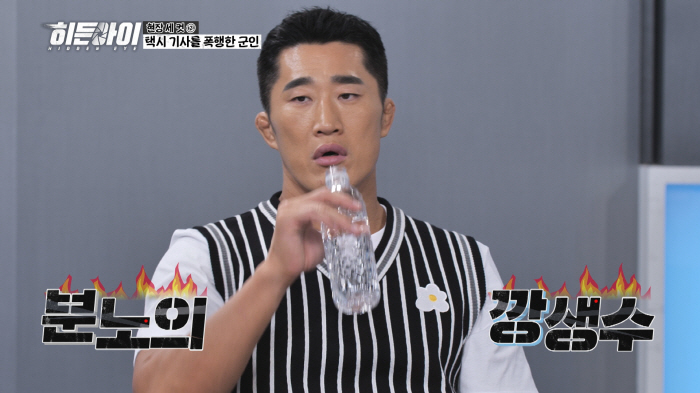 Kim Dong-hyun, why are you indiscriminately assaulting a taxi driver in his 60s?It turns out that a soldier in his 20s is the culprit (Hidden Eye)