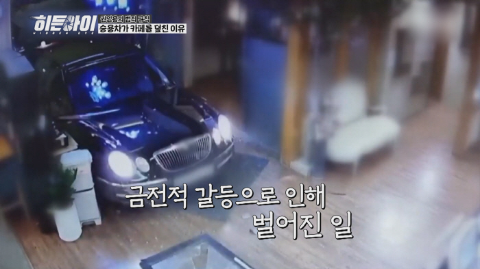 Kim Dong-hyun, why are you indiscriminately assaulting a taxi driver in his 60s?It turns out that a soldier in his 20s is the culprit (Hidden Eye)