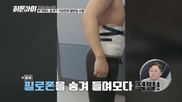 Kim Dong-hyun, why are you indiscriminately assaulting a taxi driver in his 60s?It turns out that a soldier in his 20s is the culprit (Hidden Eye)