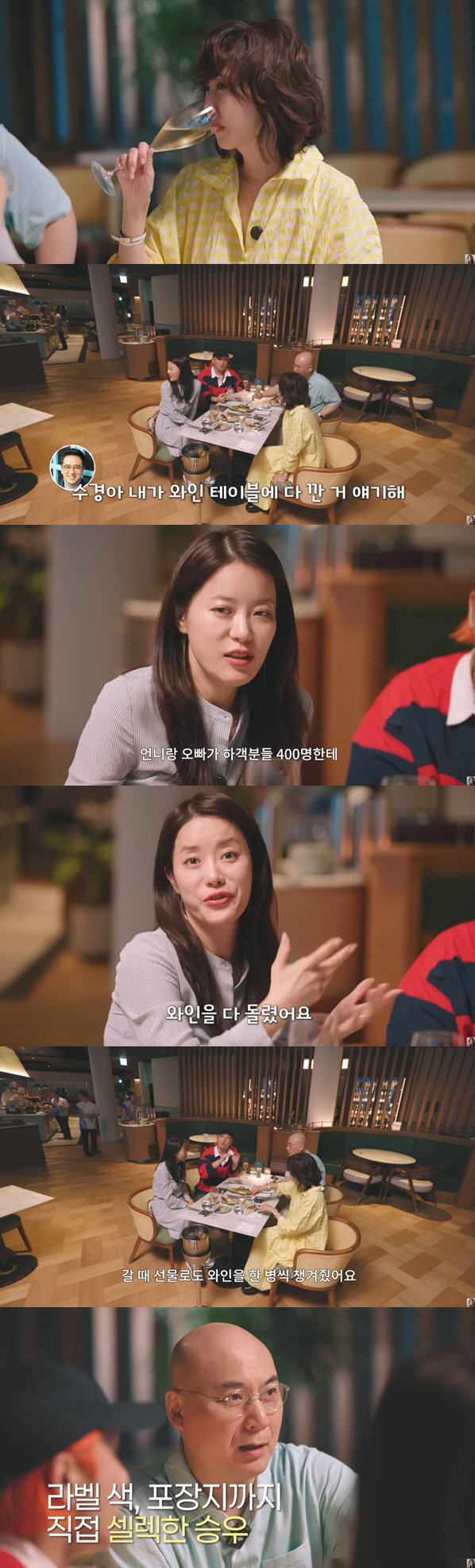 Kim Seung-woo, ♥ 400 guests and wine for Kim Nam-joo's staff..a big foreign story