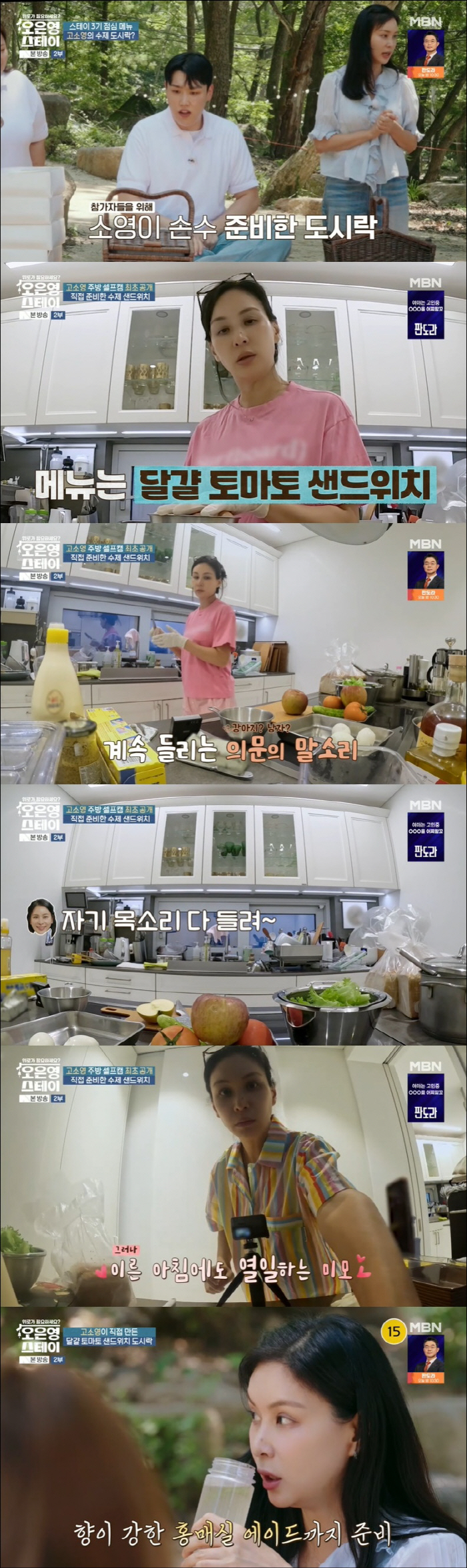 Ko So-young, ♥ Jang Dong-gun's nickname is Dad...I was surprised to see you together for the first time since you got married (Oh Eun Young Stay)