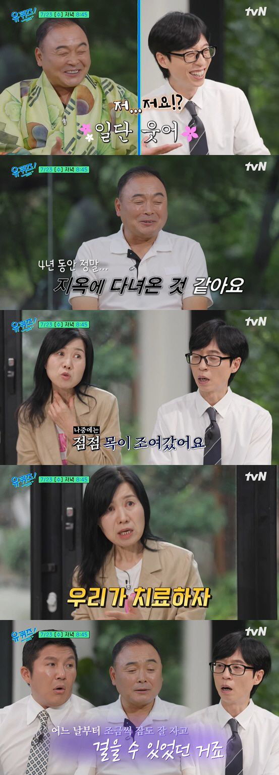 Lee Bong-ju, the pain of a rare disease..I even got Botox in my stomach (Youquiz)