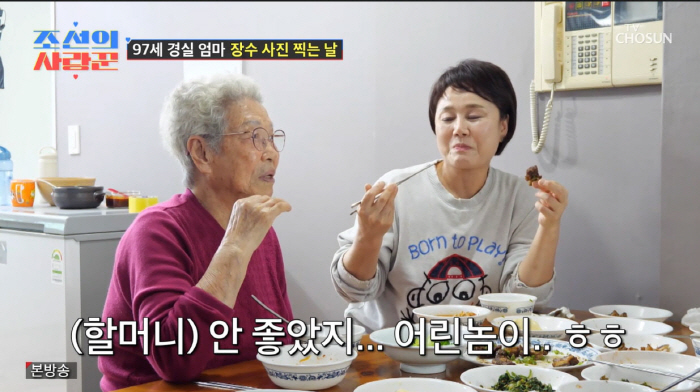 Lee Kyung-sil confesses her feelings at the time of grandchild Son Bo-seung's premarital pregnancy...A young man is not good