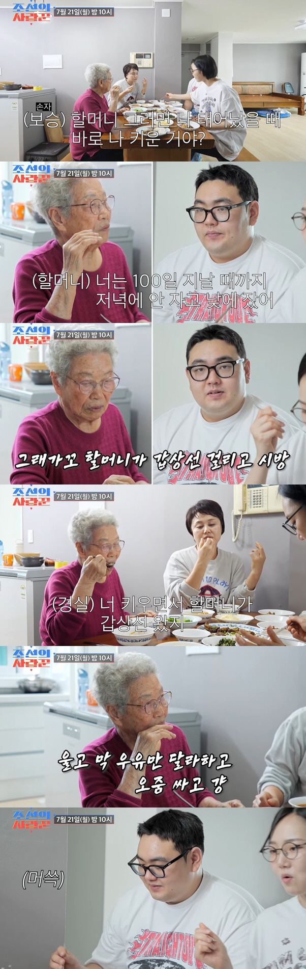 Lee Kyung-sil helps me get emotional thinking about my pain and even developed thyroid gland and blood pressure (Joseon's lover)
