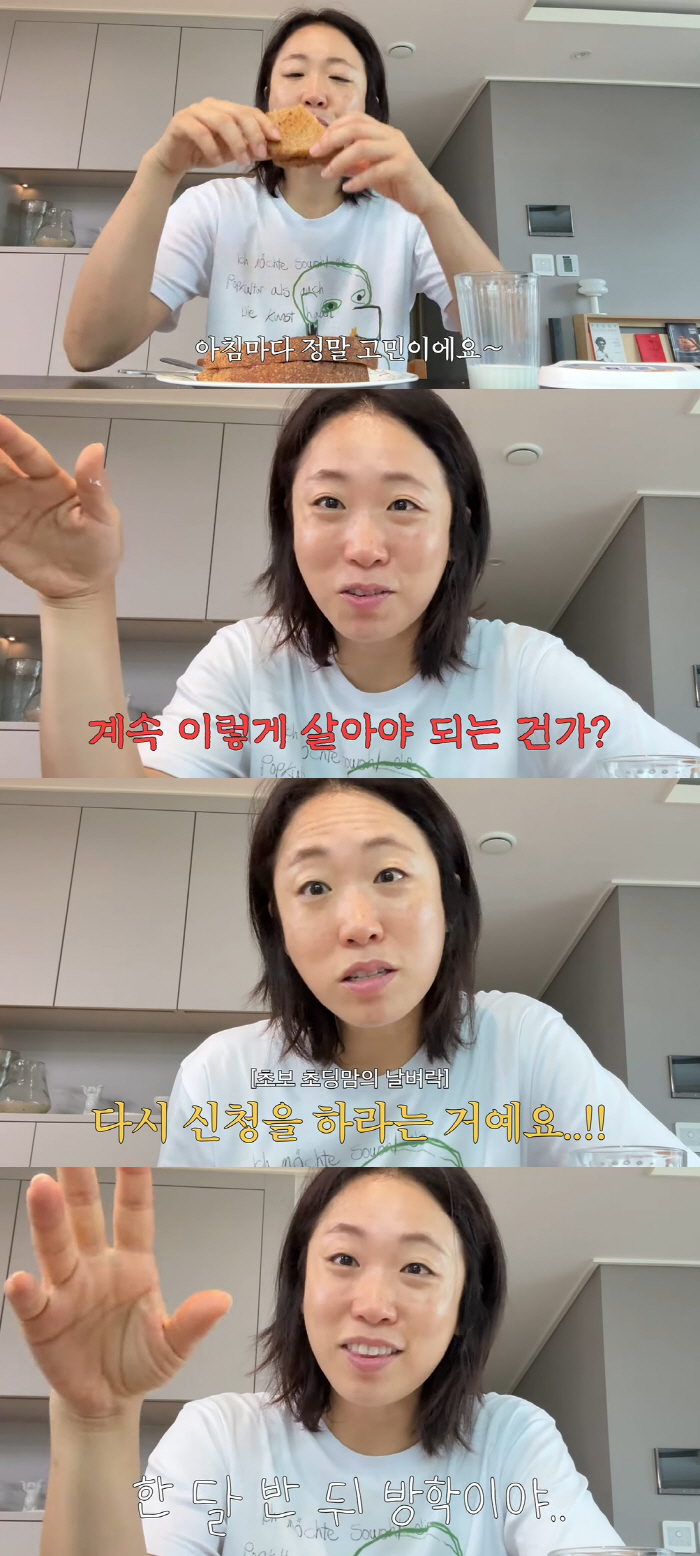 Lee Mi-do, do I have to live like this after entering elementary school? I'm constantly nervous