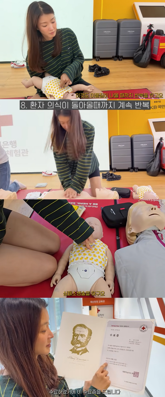 Lee Si-young, 'Pregnancy After Divorce', obtained cardiopulmonary resuscitation certificate 'I'll save you'