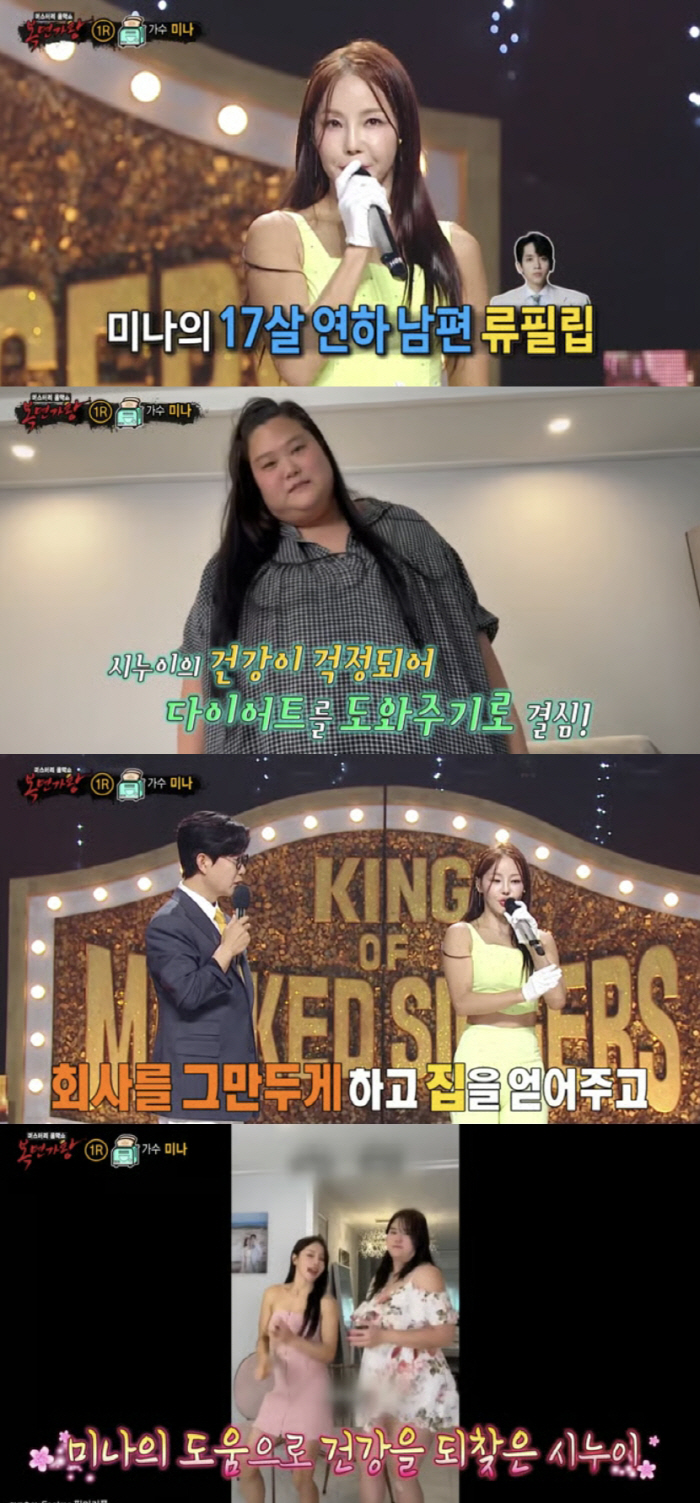 Mina is 17 years younger ♥ Ryu Philip's family saved 150kg sister-in-law, gave house and monthly salary and lost 70kg 